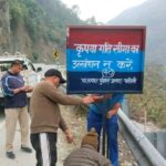 चारधाम यात्रा हेतु चमोली पुलिस की तैयारी तेज: श्रद्धालुओं की सुविधा के लिए लगाए साईन बोर्ड