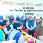 जनपद स्तरीय कौशलम् एक्सपो का हुआ आयोजन*