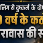 नाबालिग से दुष्कर्म के दोषी को 20 वर्ष के कठोर कारावास की सजा, चमोली पुलिस की प्रभावी विवेचना और पैरवी लाई रंग